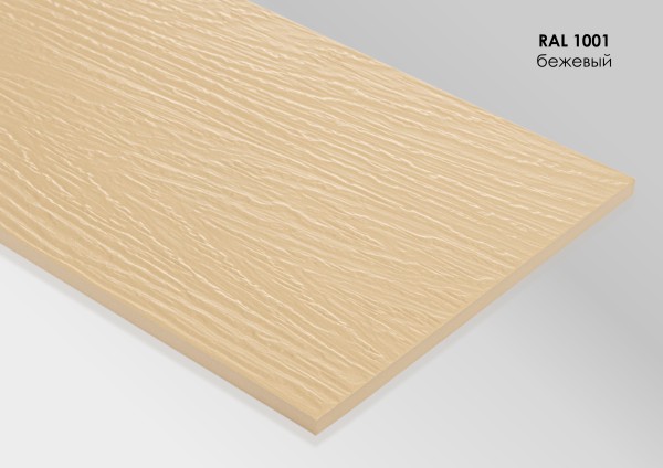 Фиброцементный сайдинг Fibra Plank Бежевый / RAL 1001 купить в Киришах