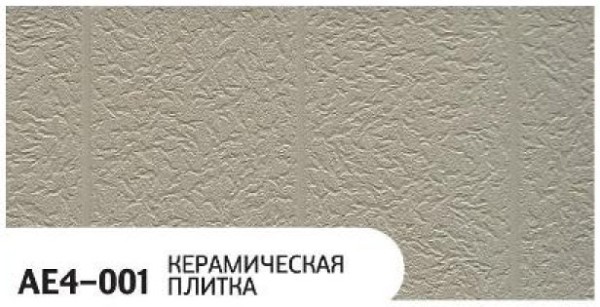 Фасадная панель Zodiac Керамическая плитка AE4-001 купить в Киришах