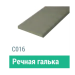 Сайдинг Мирко 7,5 гладкий С016 купить в Киришах