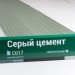 Сайдинг Мирко 7,5 под дерево С017 купить в Киришах